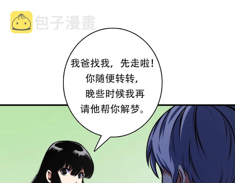 第14话 收藏家103