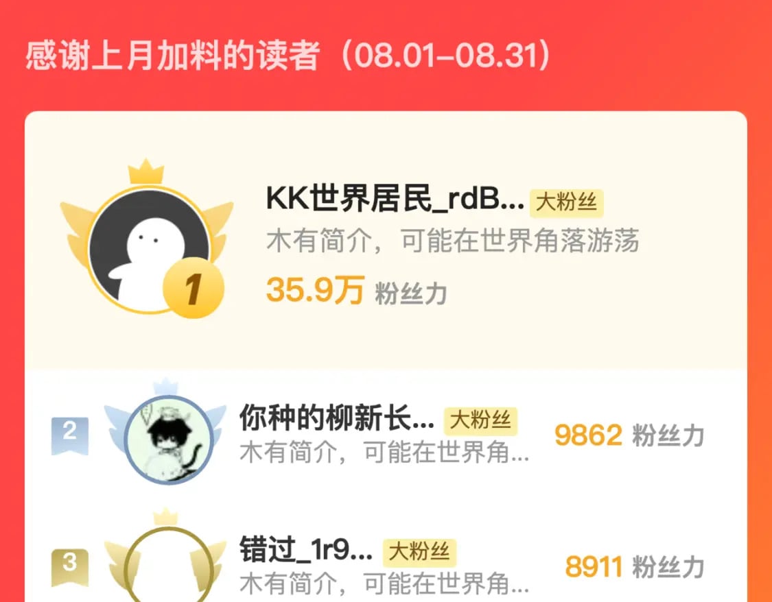 第232话 独家线索・动物异常？115