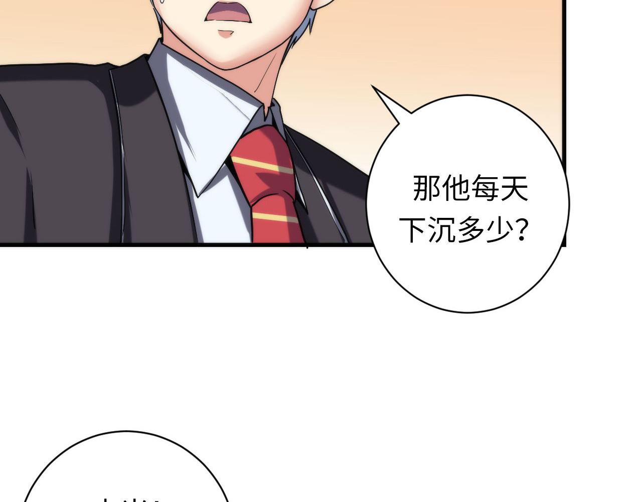 第69话 编织神秘·异类？70