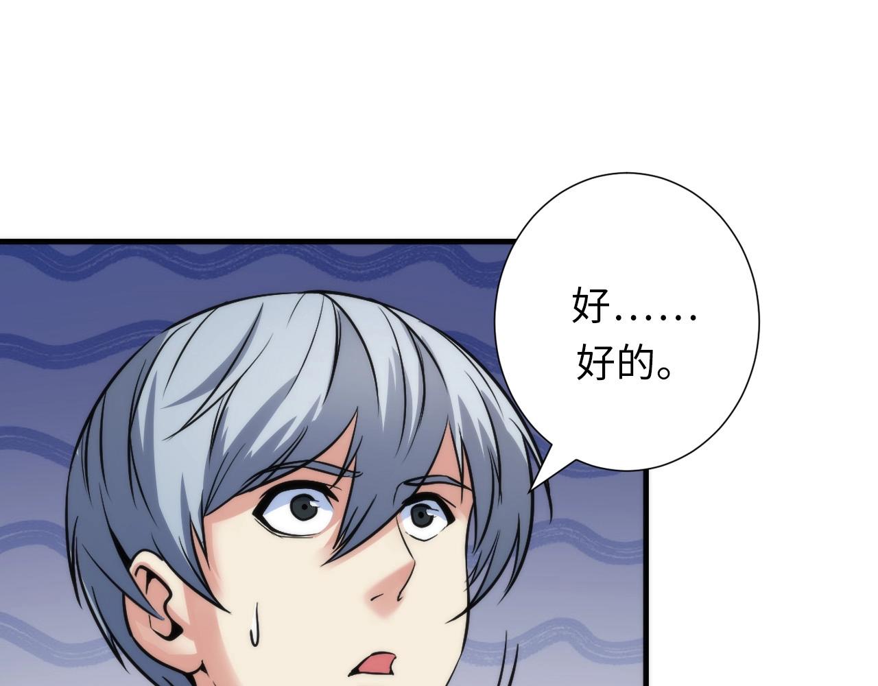 第47话 山鲁佐德！46