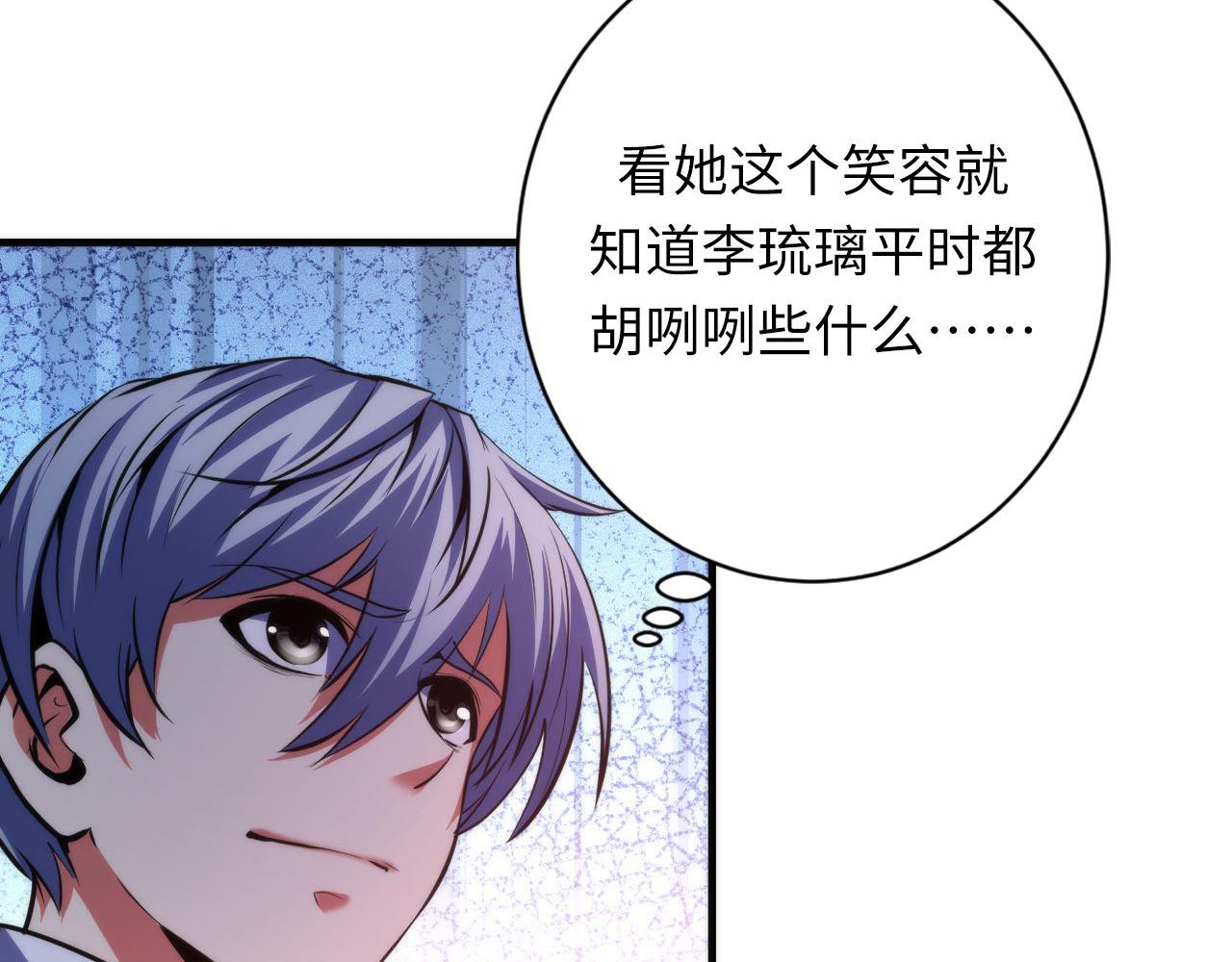 第171话 洛都结界58