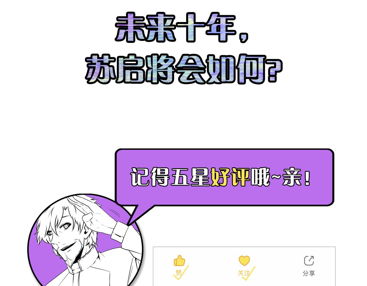 第70话 锚定仪式·冤家路窄111