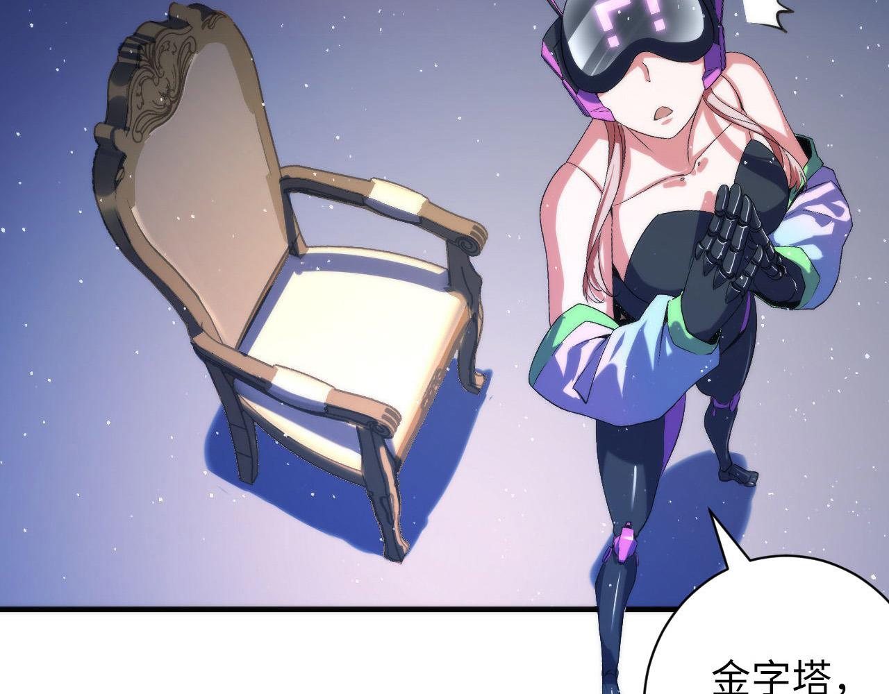 第112话 金字塔秩序61