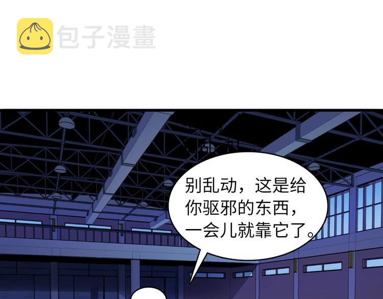 第3话 这个巫女不太灵94
