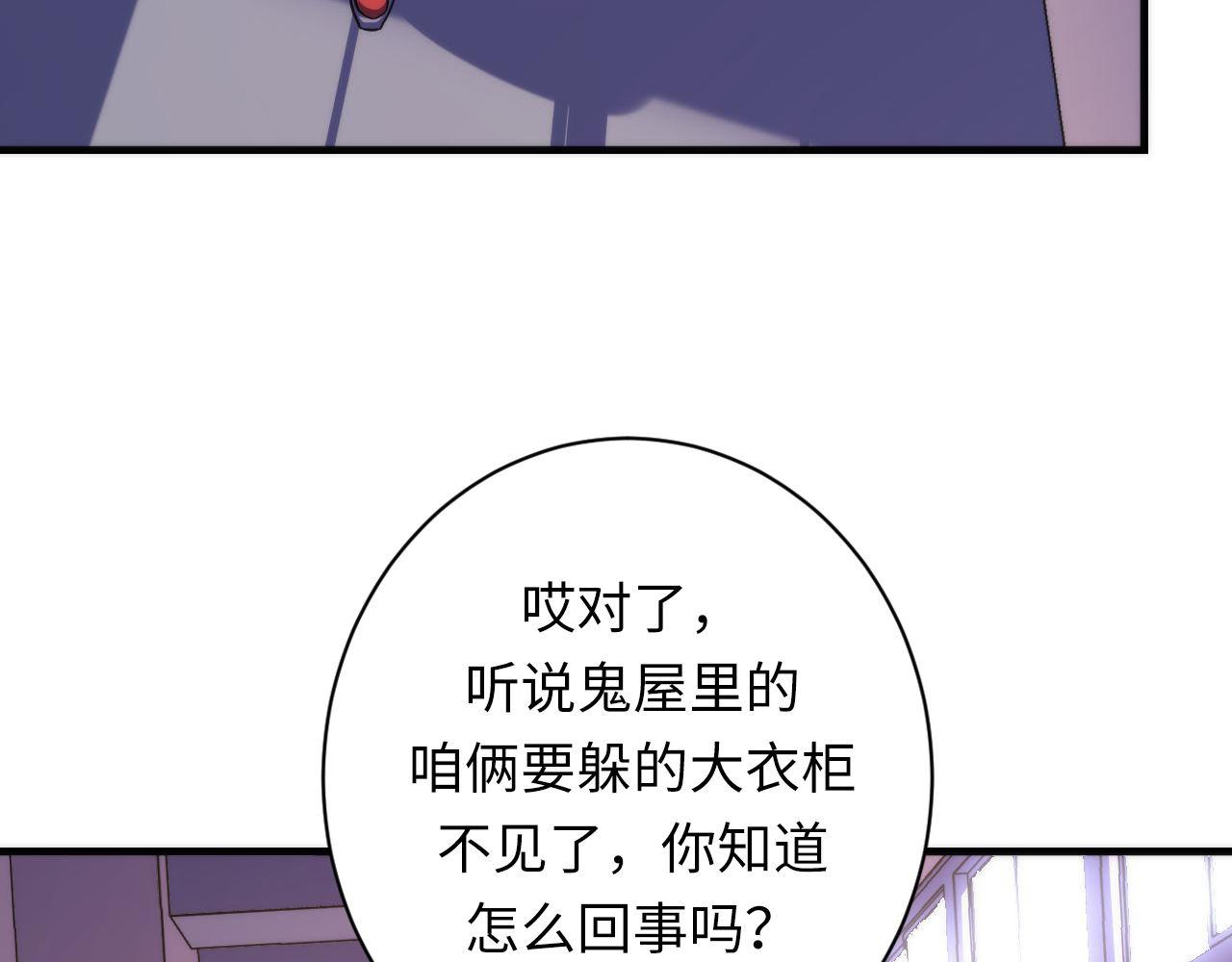 第170话 文化节落幕·周五特别行动84