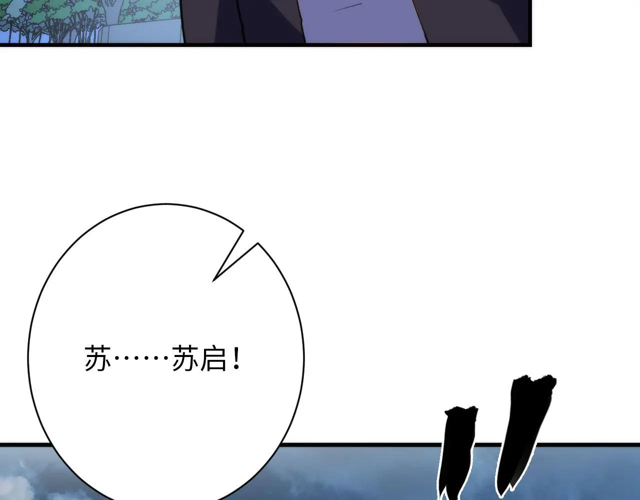 第239话 苏启，救我……37