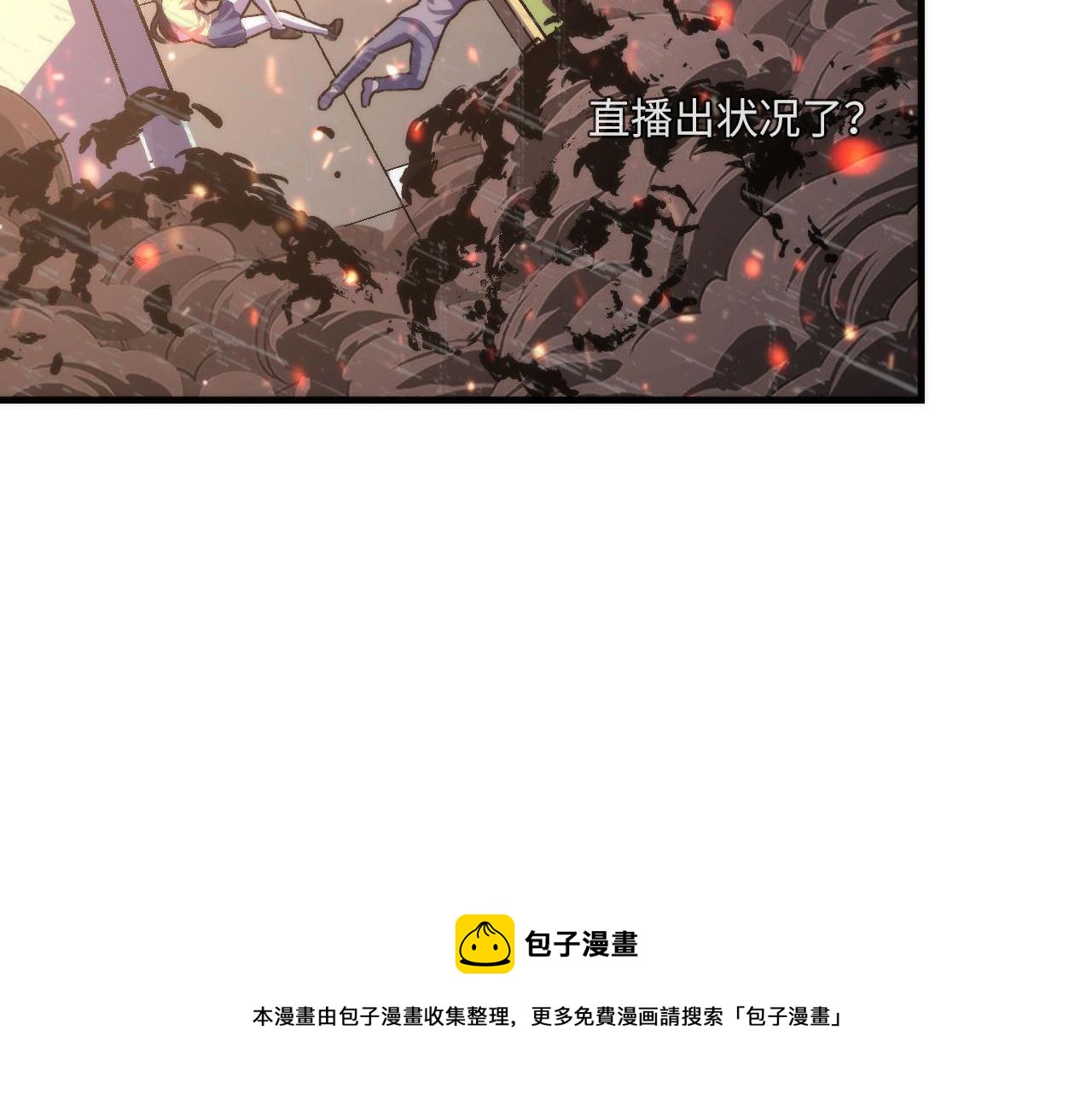 第123话 恐惧蔓延60