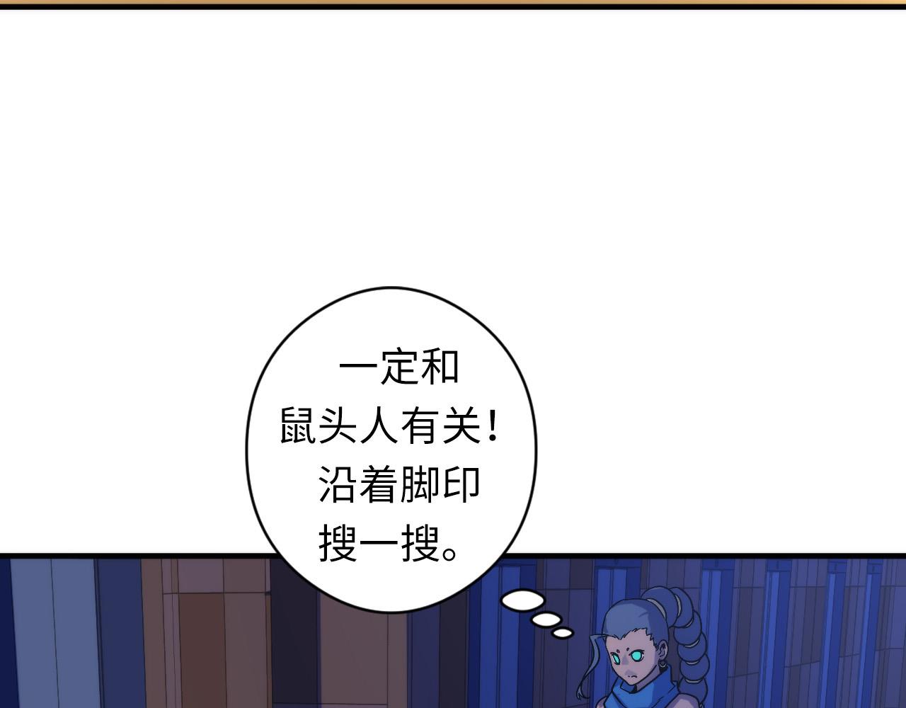 第63话 阿拉丁神灯！54