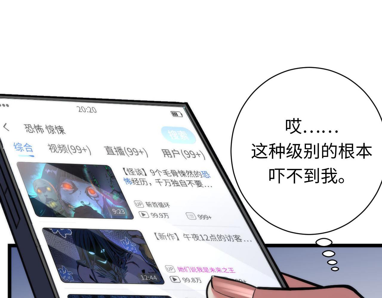 第96话 环病毒67