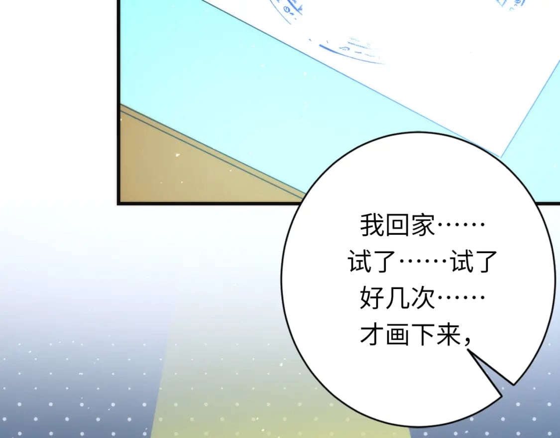 第232话 独家线索・动物异常？51