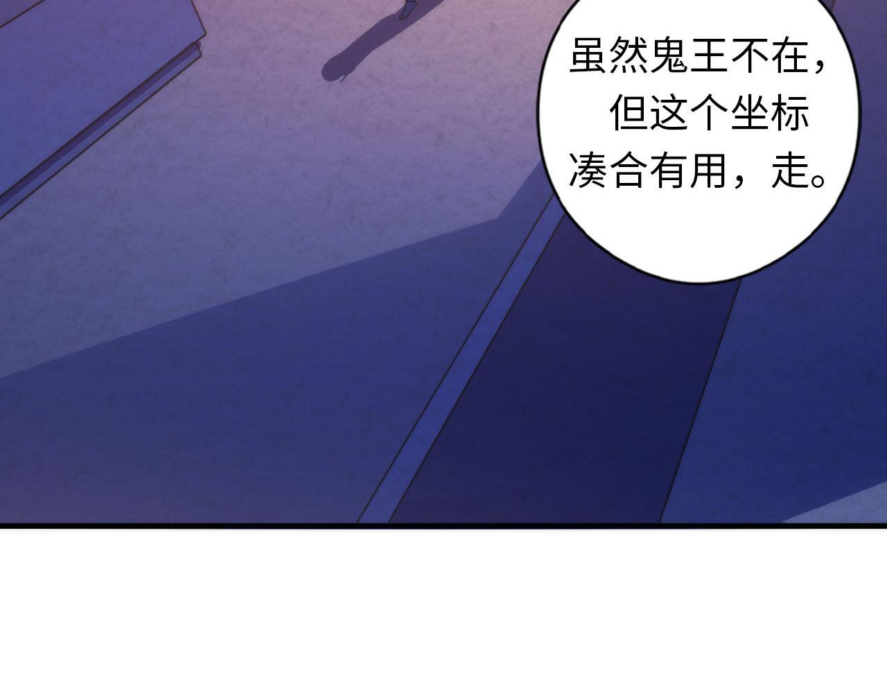 第105话 洛都神主印记82