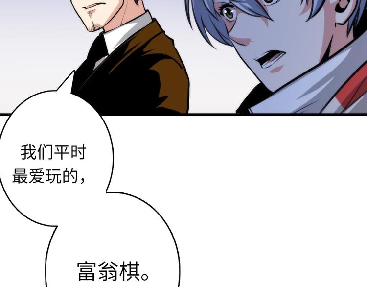第32话 理想国15