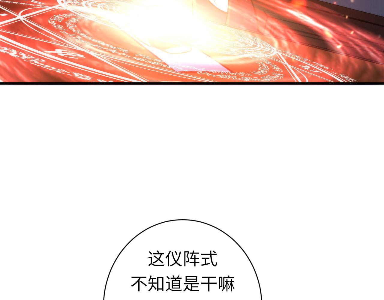 第84话 半截广袖·洛都大火98