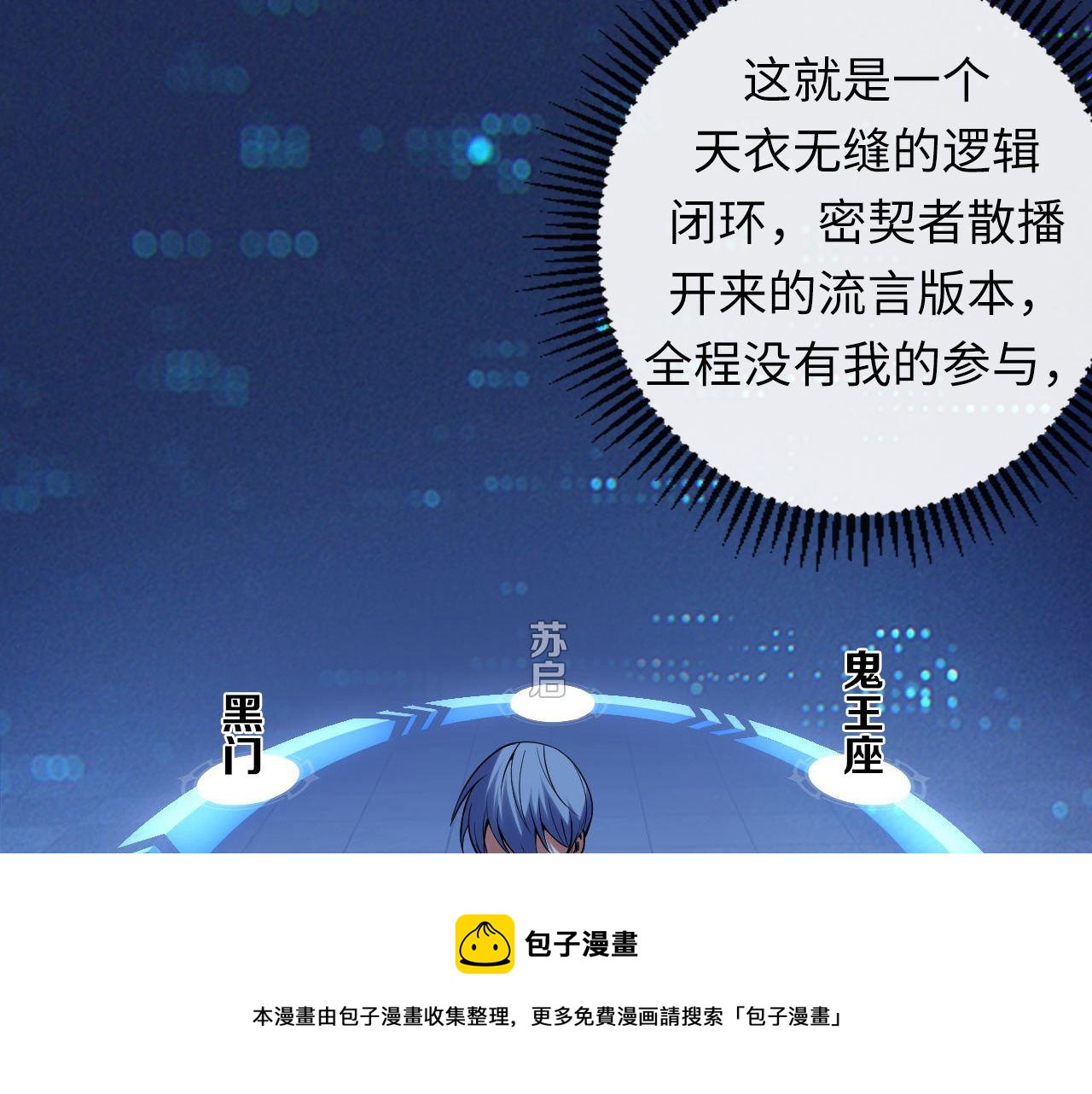第107话 一石三鸟88