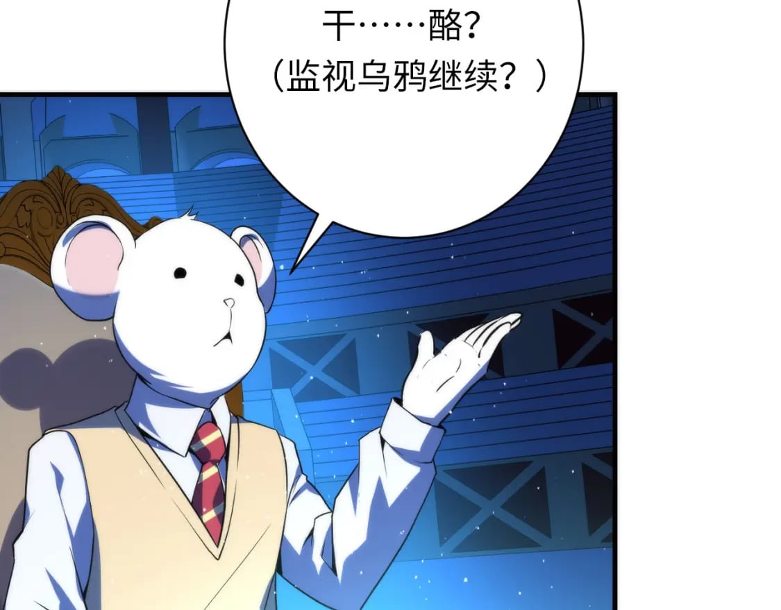 第233话 神秘大厅被迫中断21