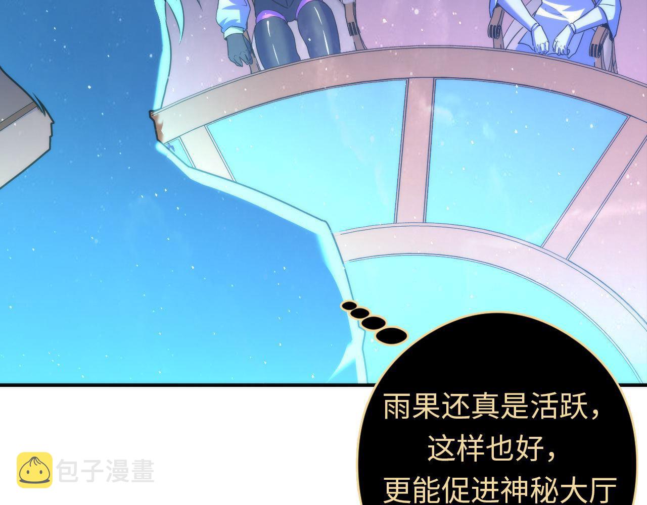 第91话 大型神秘的开端52