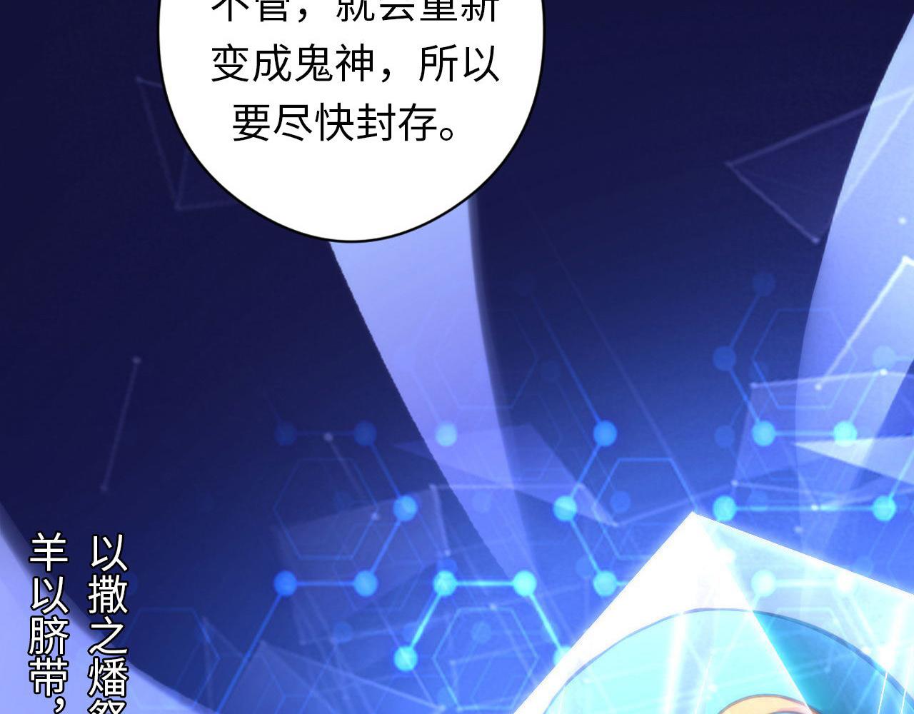 第68话 本源印记？永动机？22