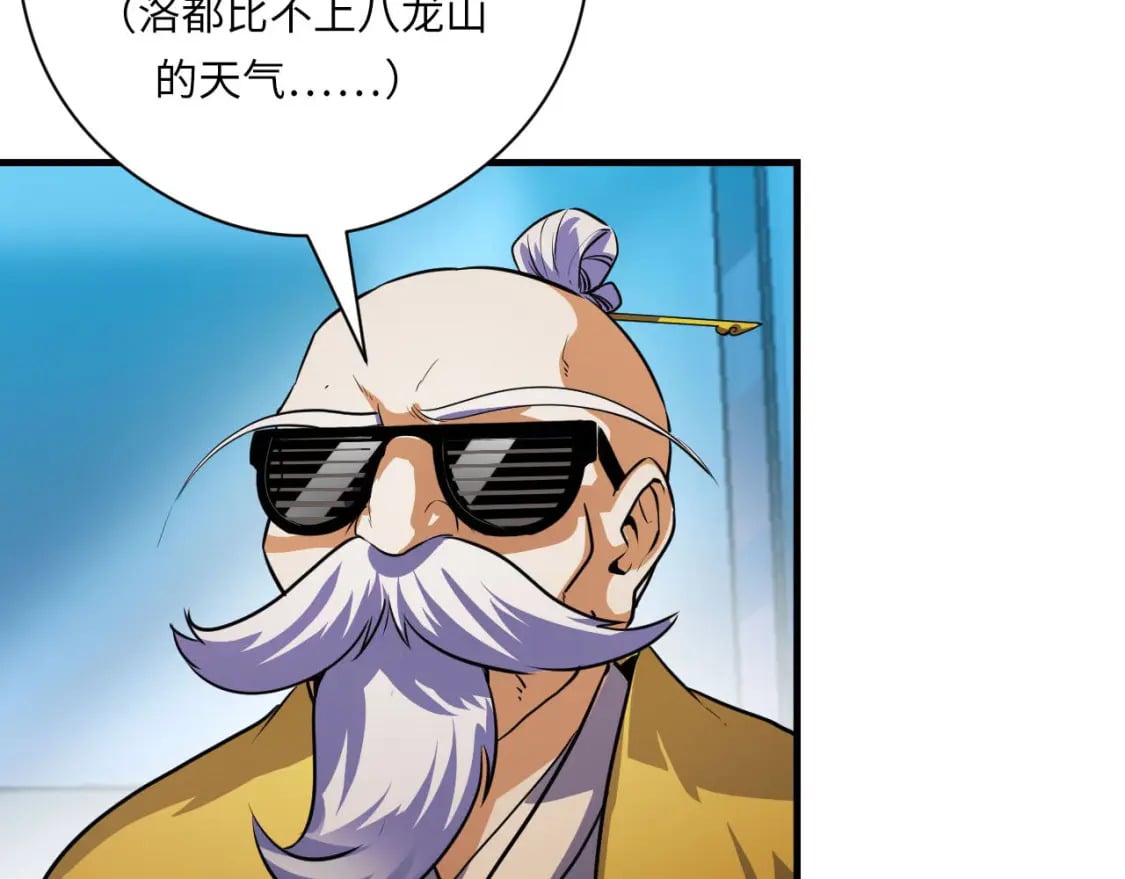 第198话 黑门复盘会议30