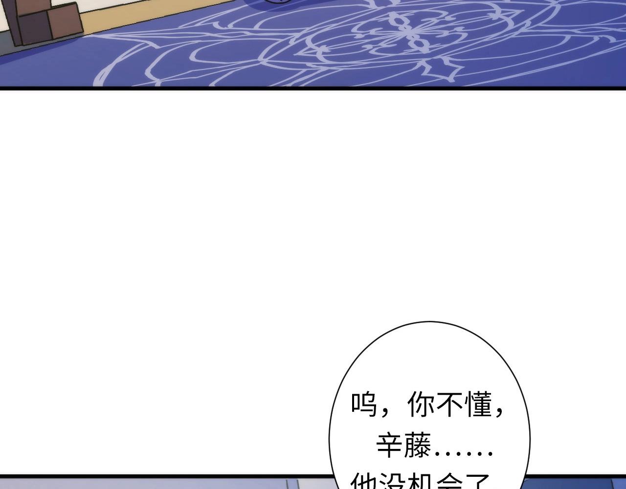 第48话 垂泪天使33