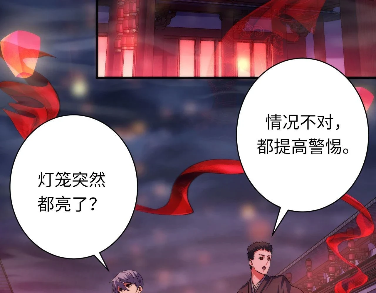 第180话 花魁游街30