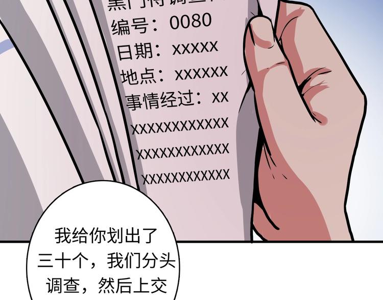 第35话 “鼠小弟”和跑团剧本86