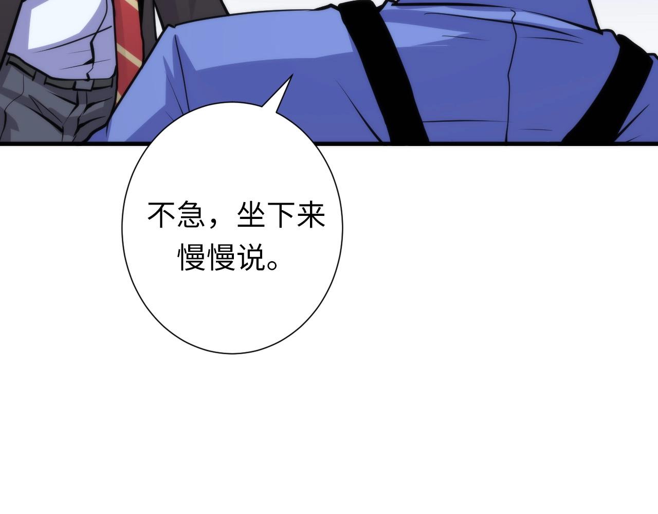 第47话 山鲁佐德！76