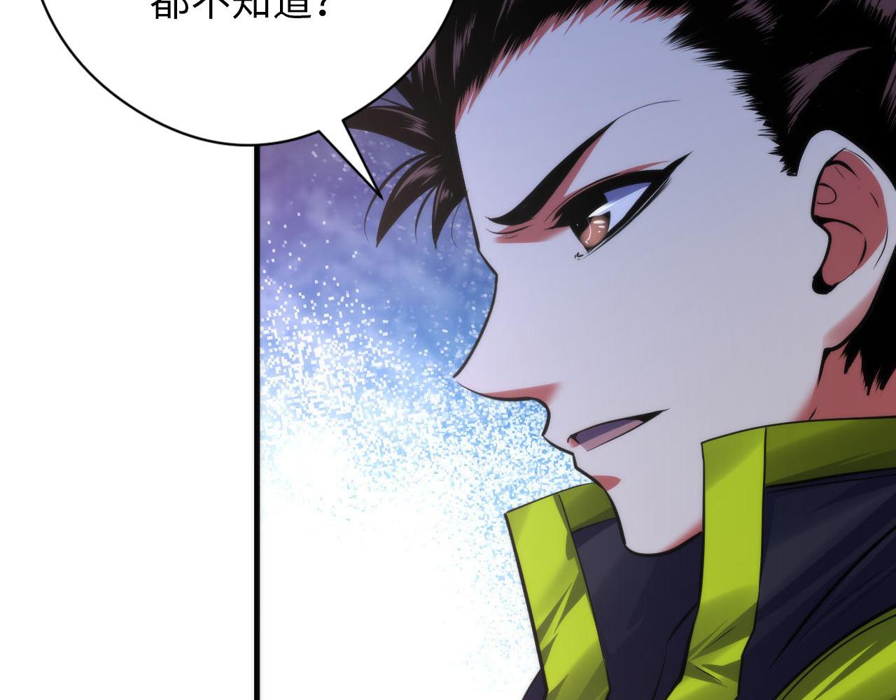 第171话 洛都结界75