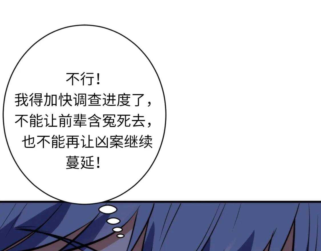 第229话 器官案愈演愈烈71