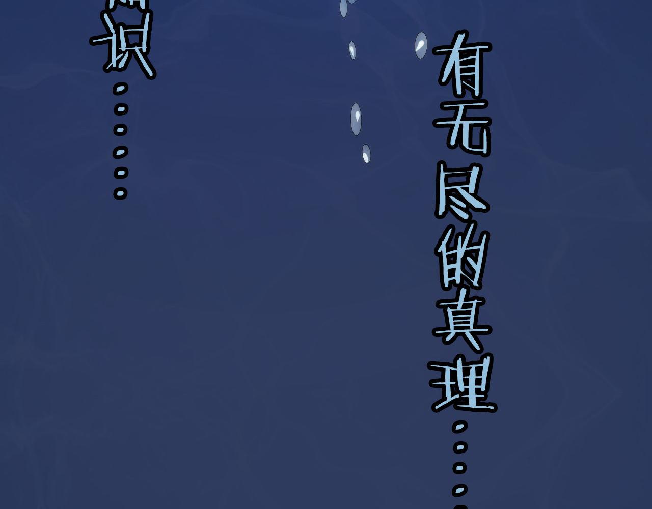 第76话 渡鬼·并肩雨中109
