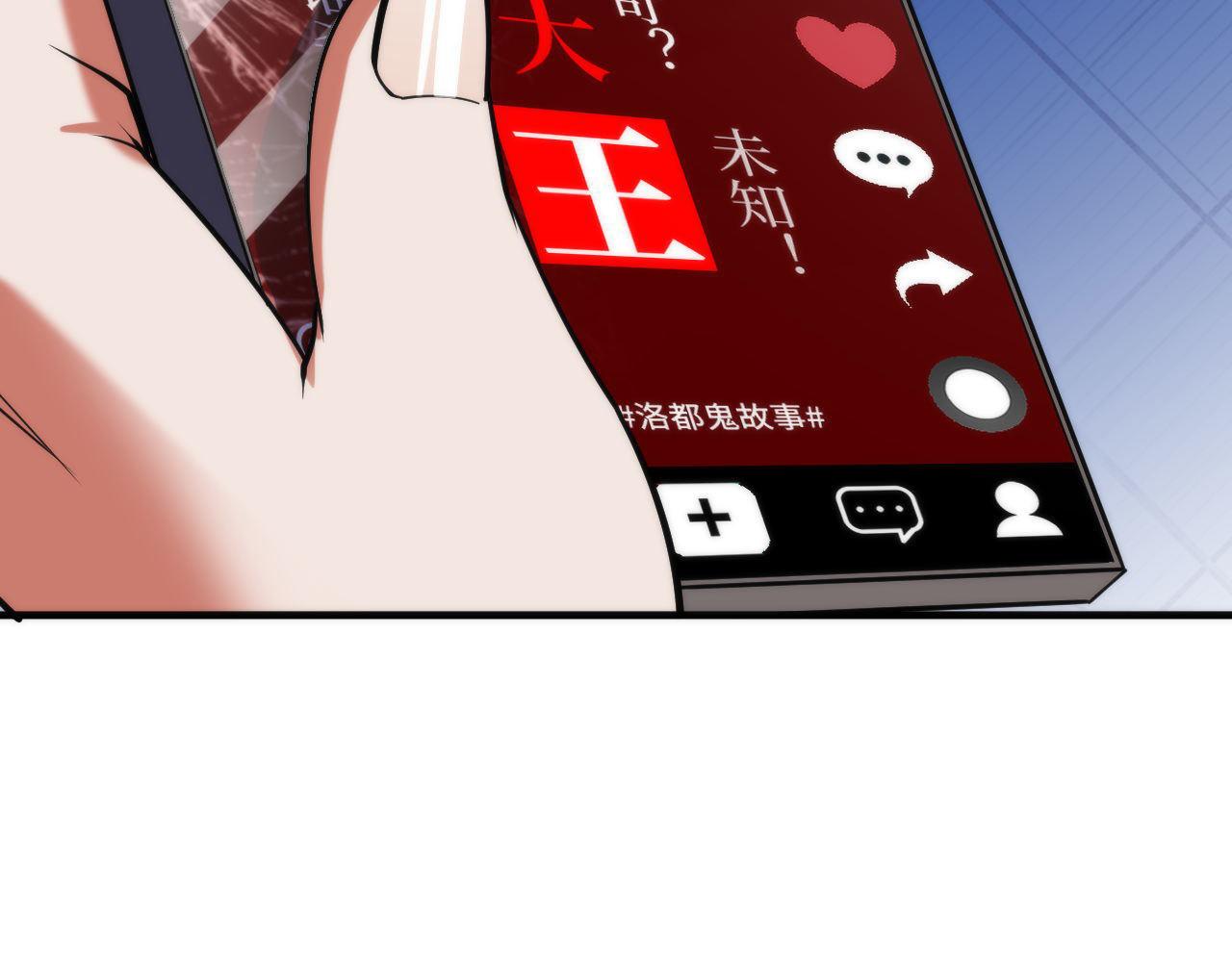 第110话 侧写·天狗预告69