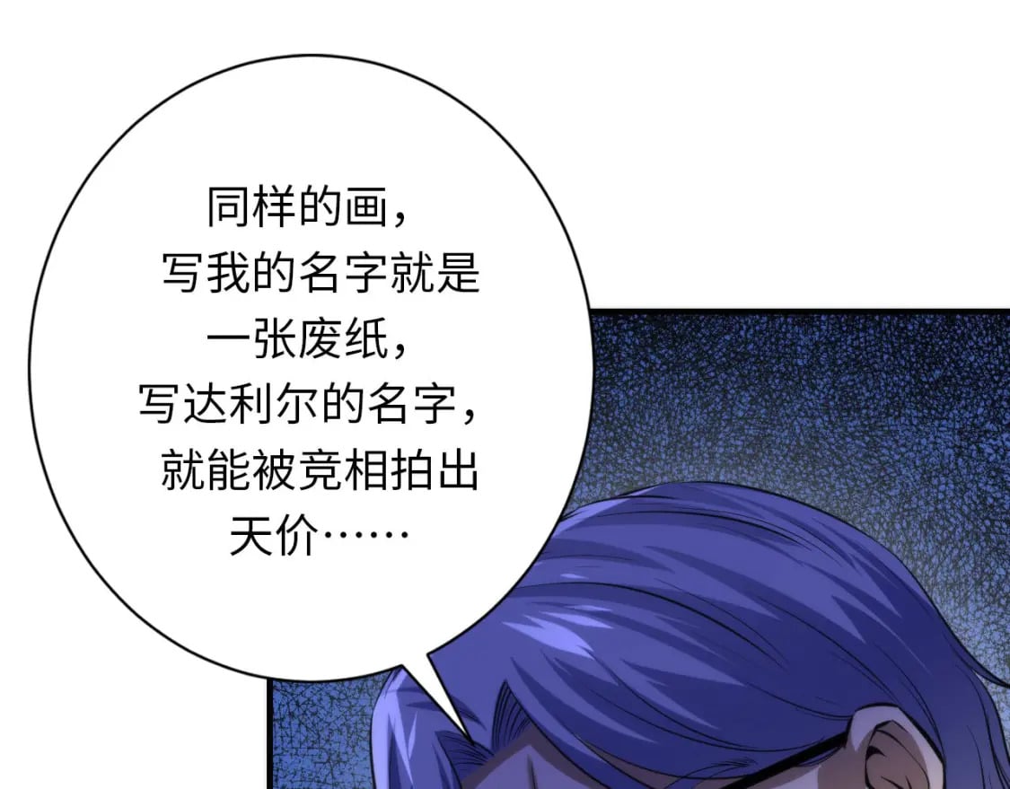 第220话 死人比活人出名25