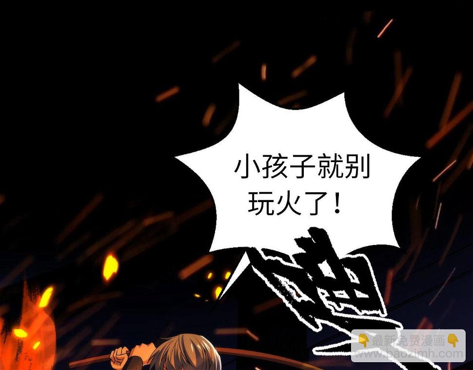 第188话 梦回古洛都5
