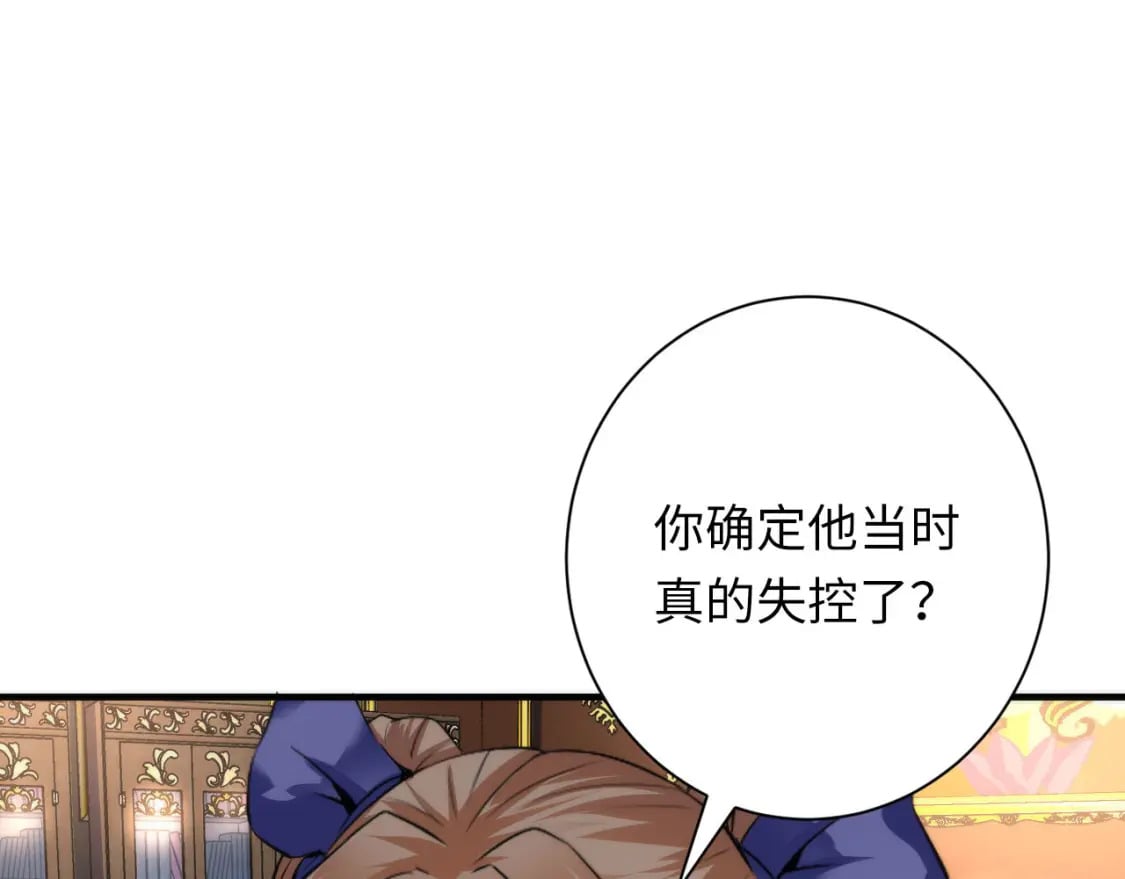 第200话 血液崇拜63