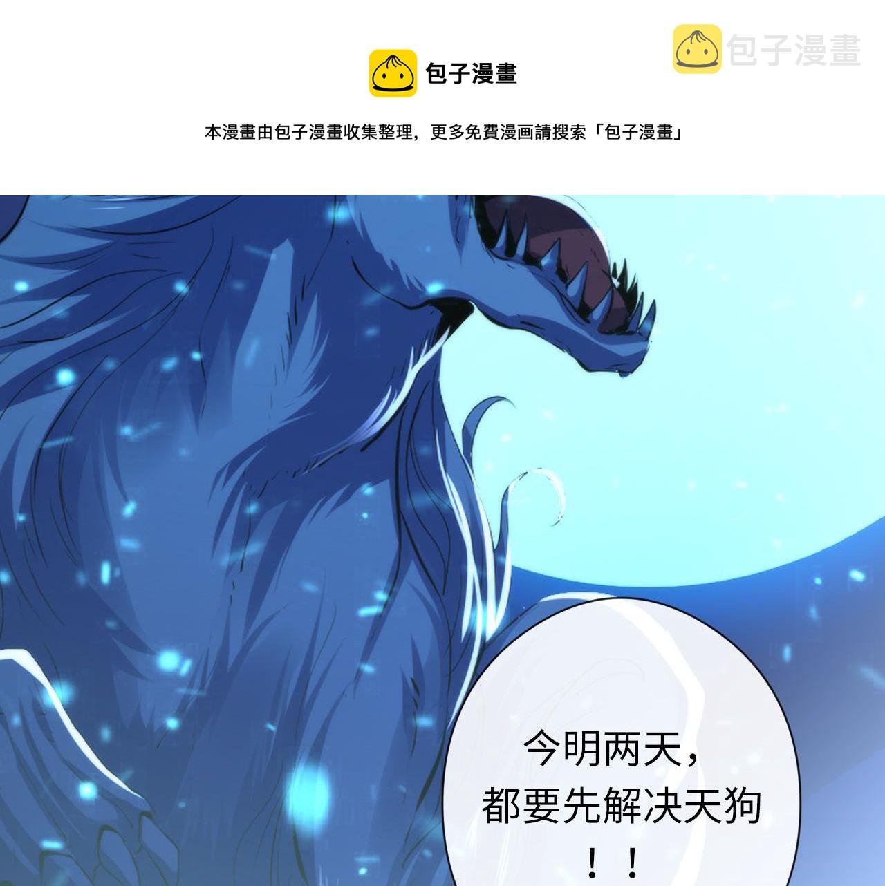 第117话 神隐大天狗80