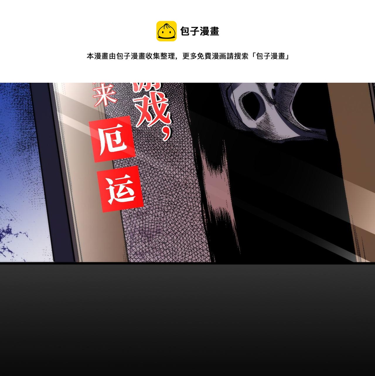 第110话 侧写·天狗预告104