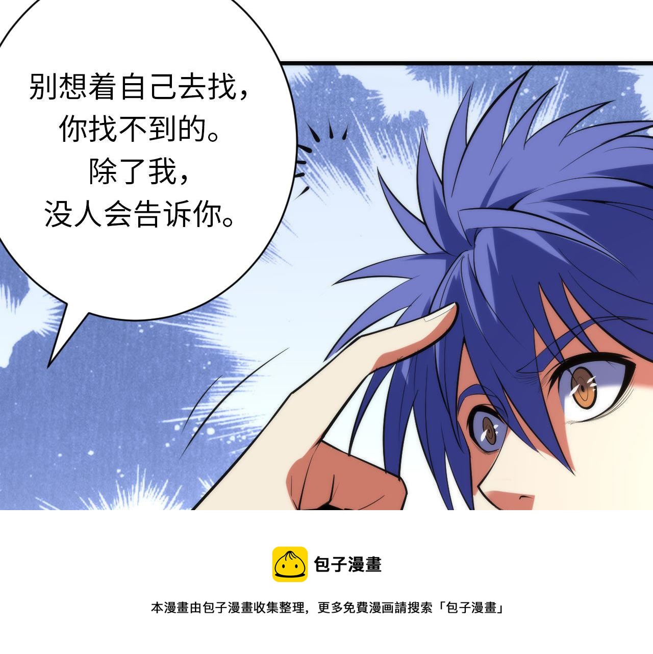 第104话 编造鬼王56
