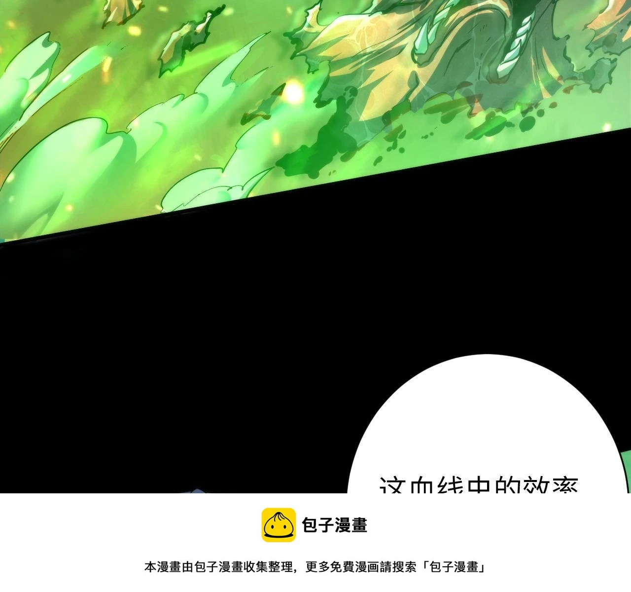 第186话 强敌出现·分头行动49