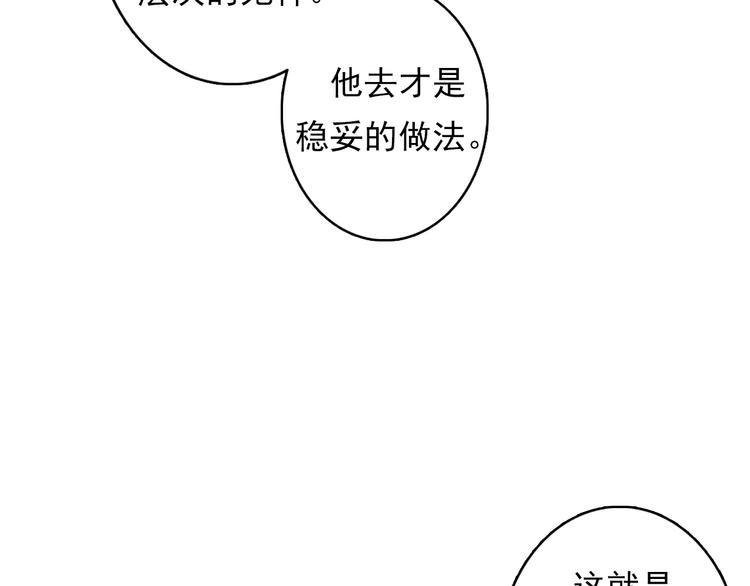 第15话 邀请函86