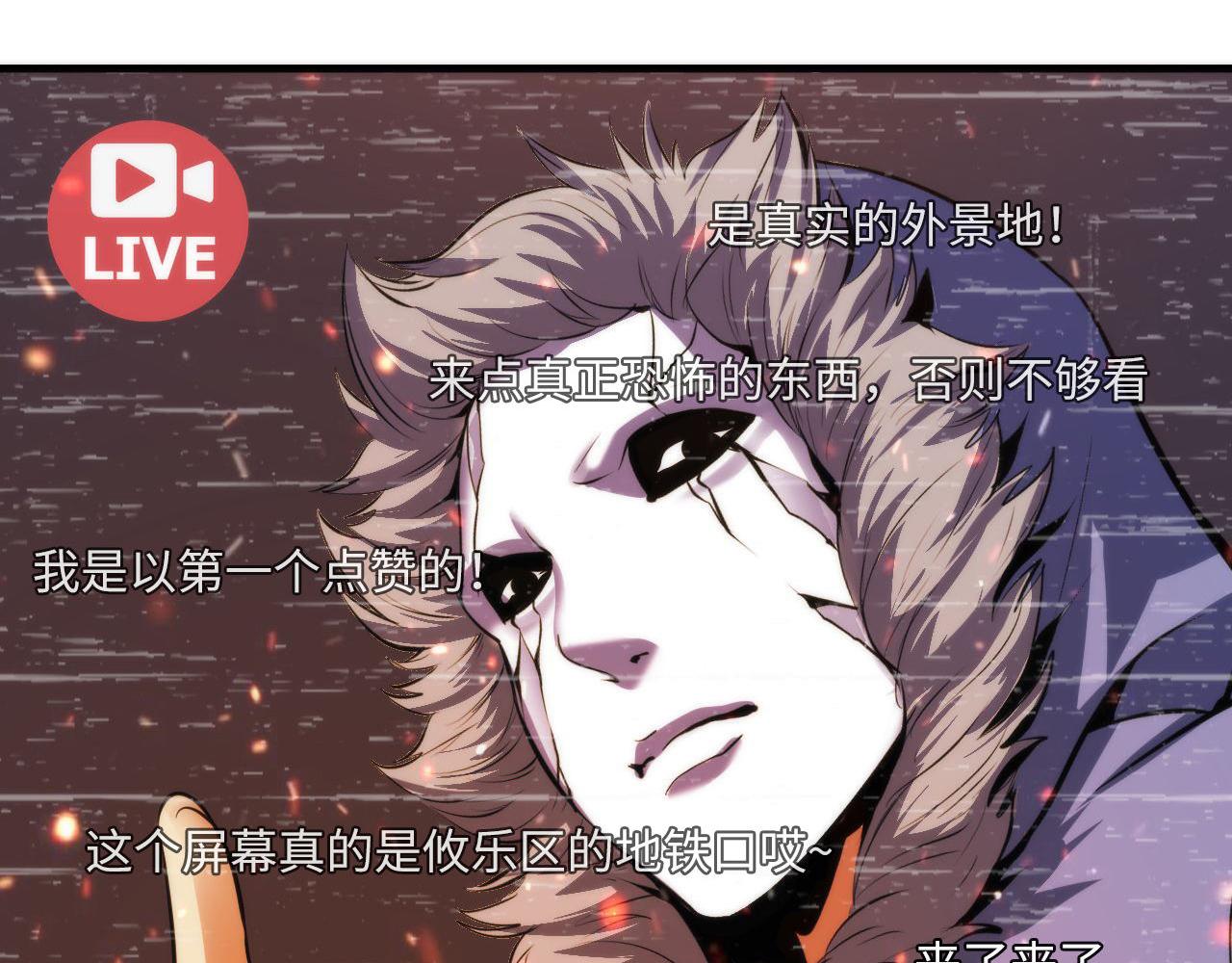 第123话 恐惧蔓延54