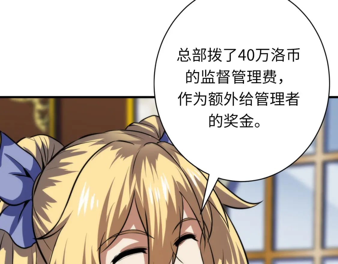 第199话 苏启的新身份？112