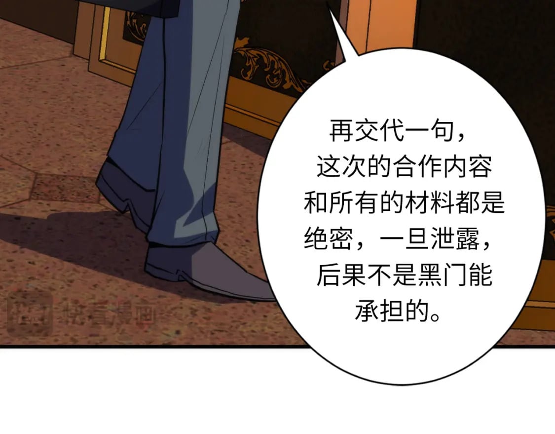 第230话 苏启面临死亡威胁99
