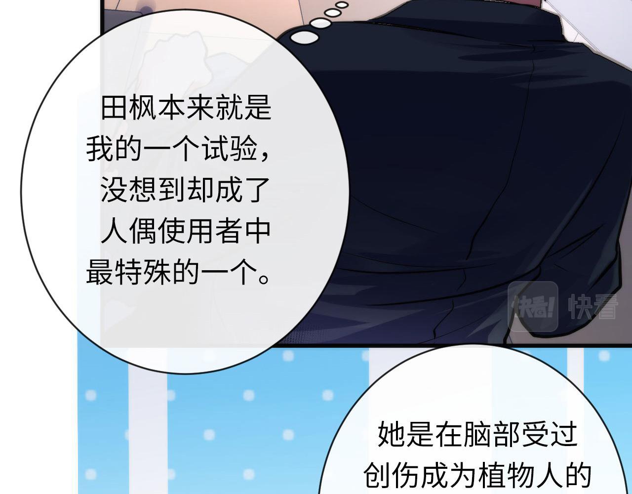 第170话 文化节落幕·周五特别行动27