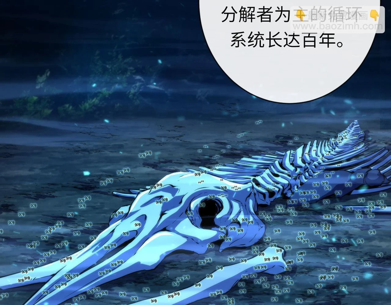 第185话 鲸落·敌袭！51