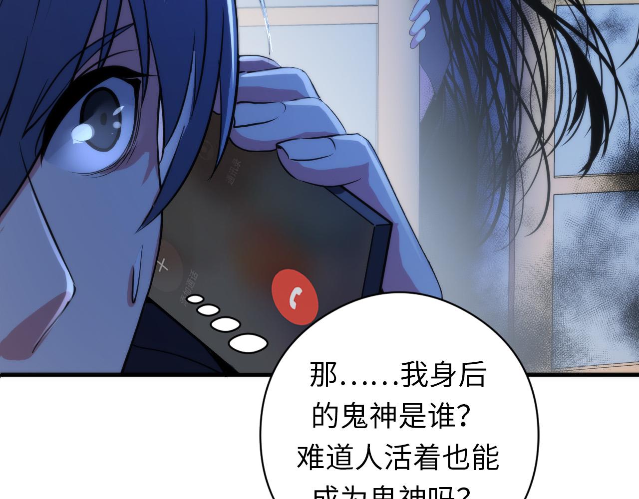 第55话 已死之人？88