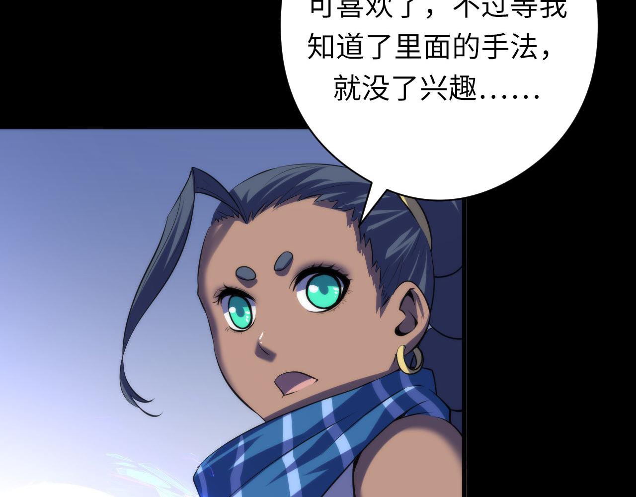 第118话 关门锁天狗！102