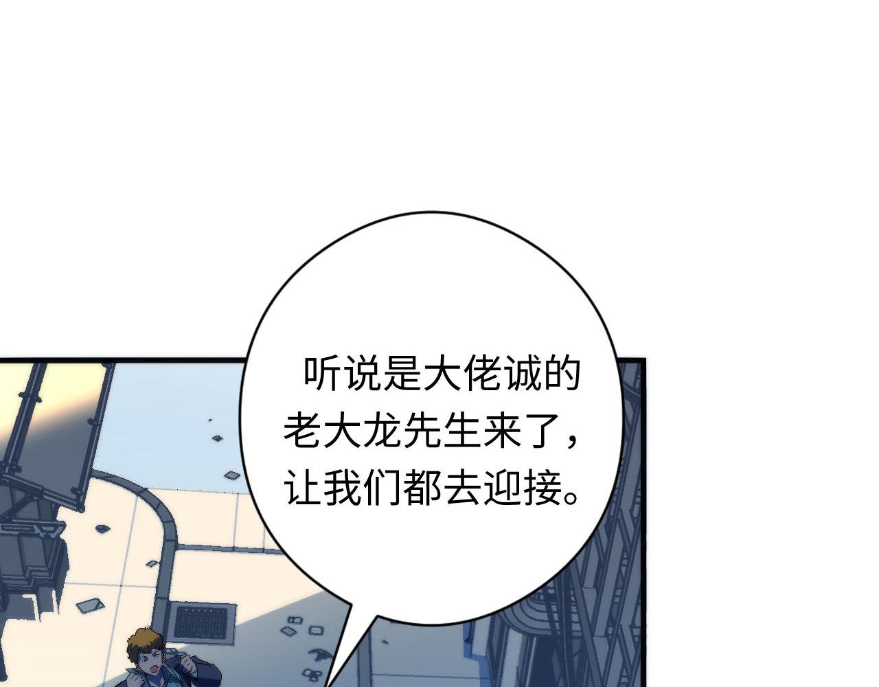 第97话 照光层锚定仪式88