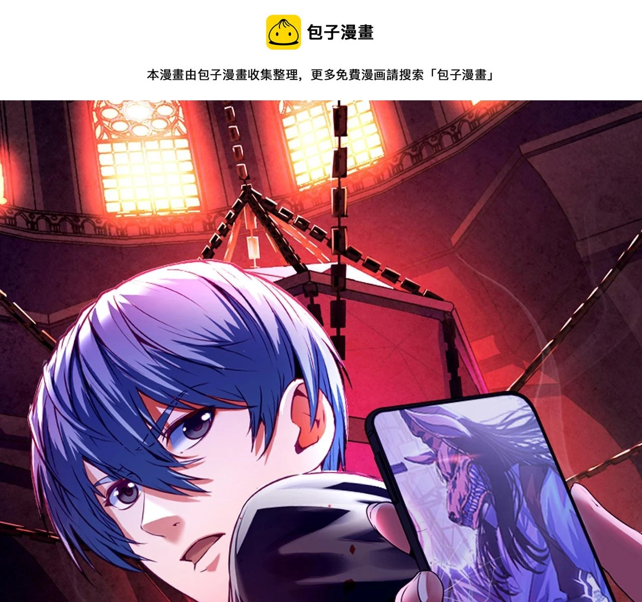第183话 无法扑灭的大火？0