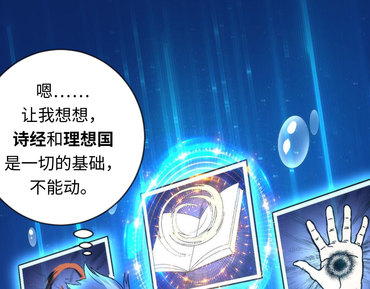 第78话 莫霍层的第一天60