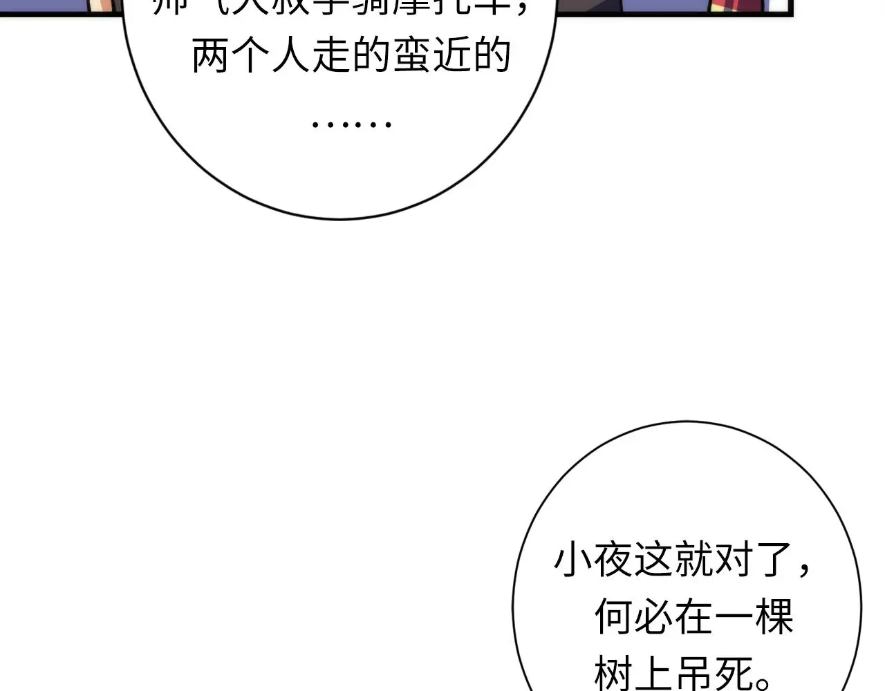 第241话 骸师归案85