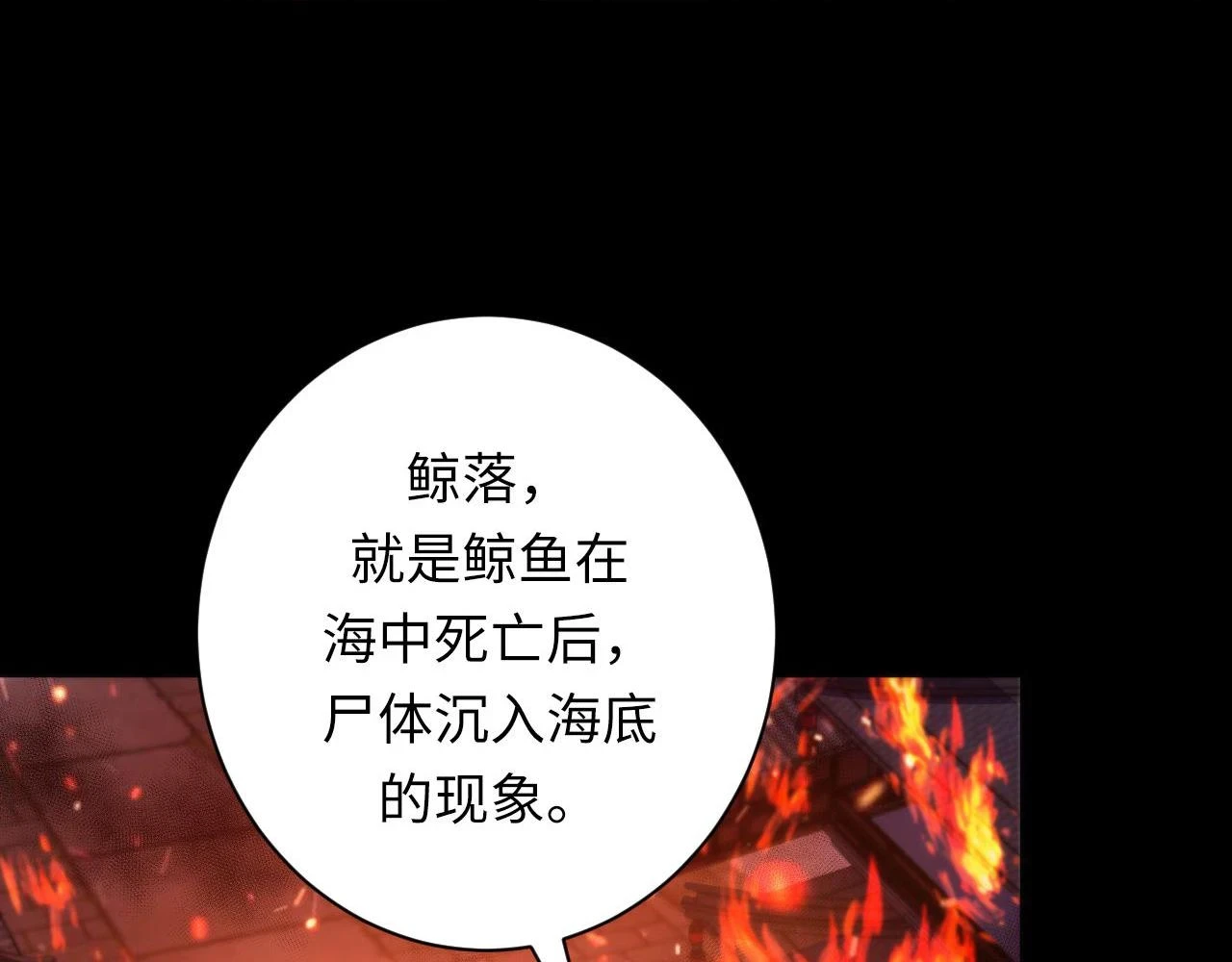 第185话 鲸落·敌袭！45